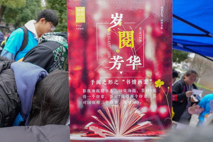 书香絮语,中南学子冬日校园里"阅享"生活